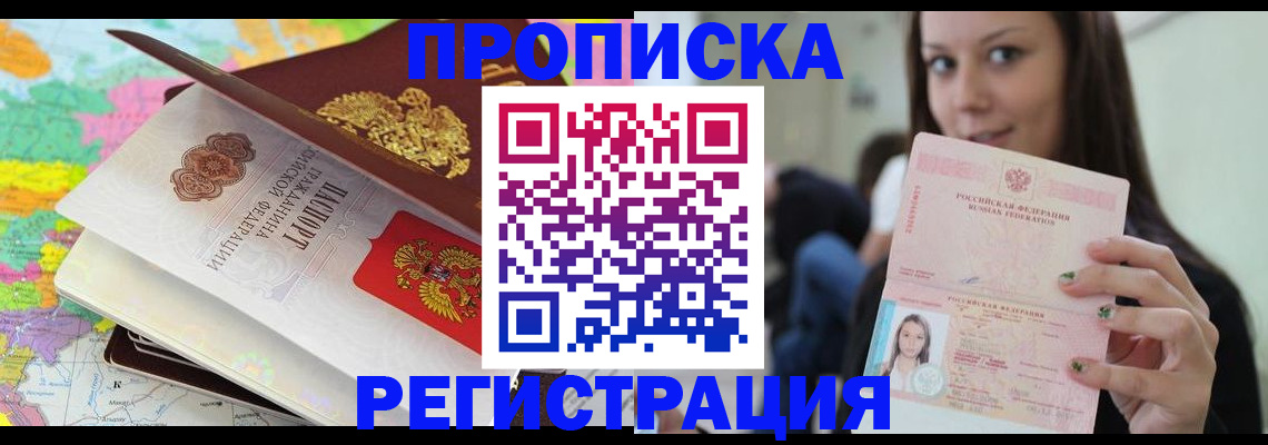 прописка ребенка в Нурлате