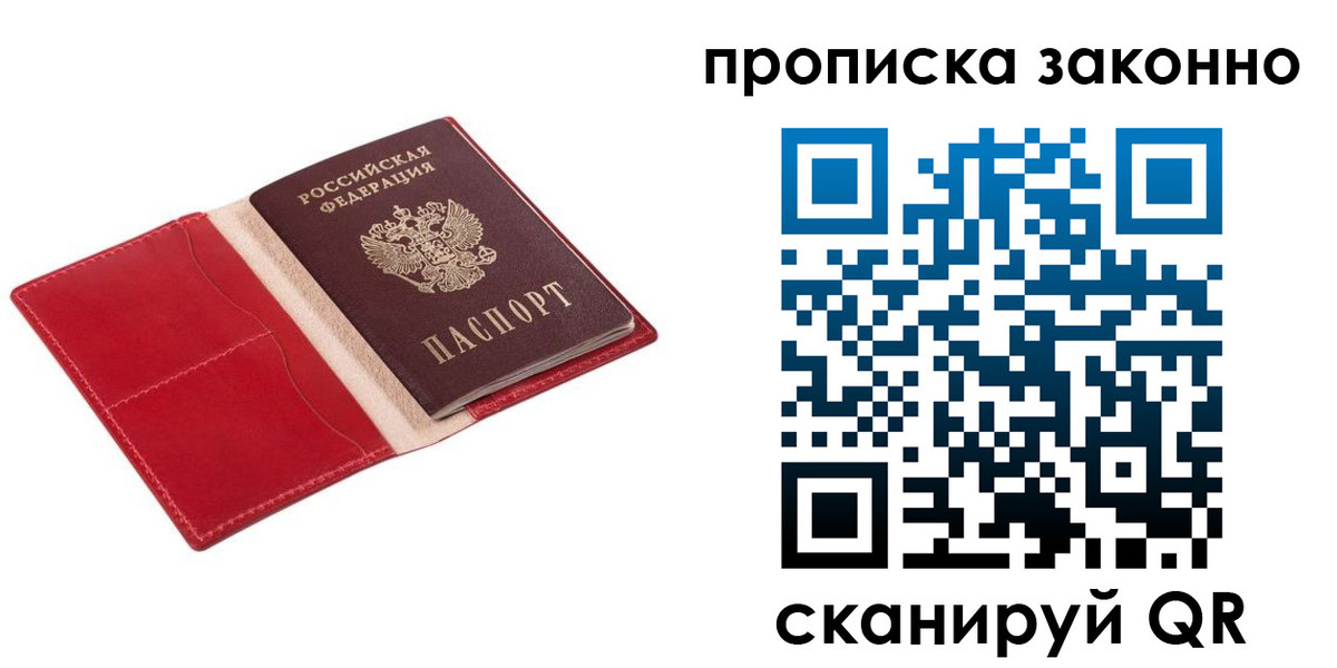 прописка гарантия в Нурлате