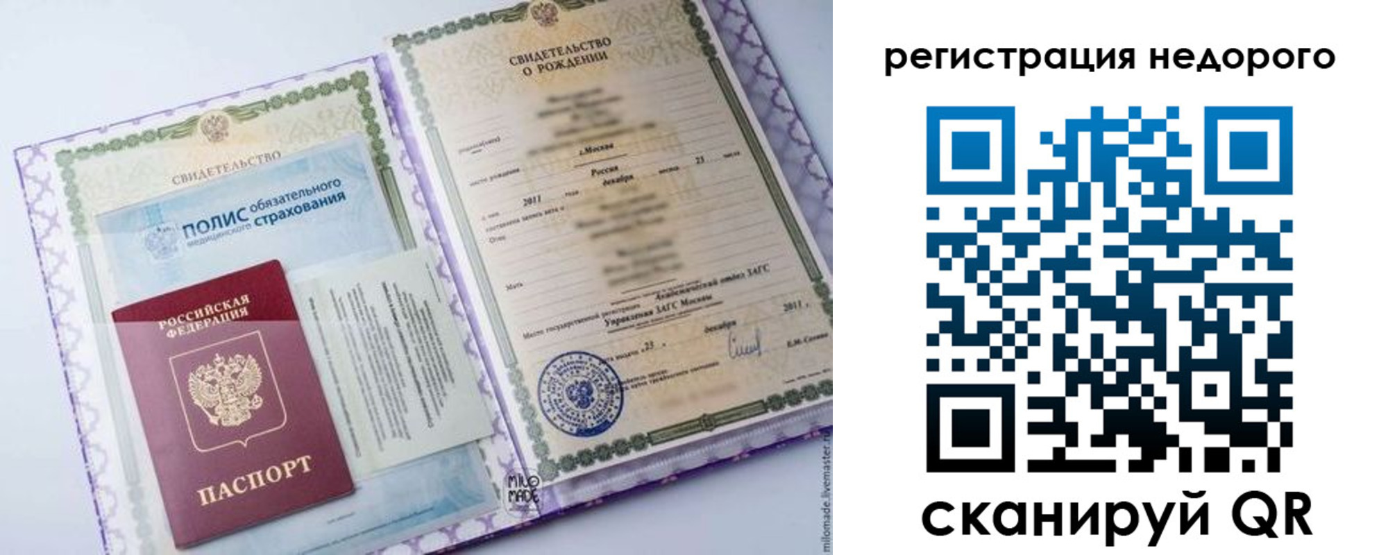 прописка паспорт в Нурлате