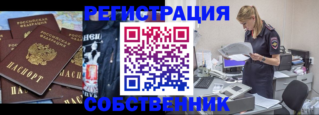 временная регистрация в Нурлате