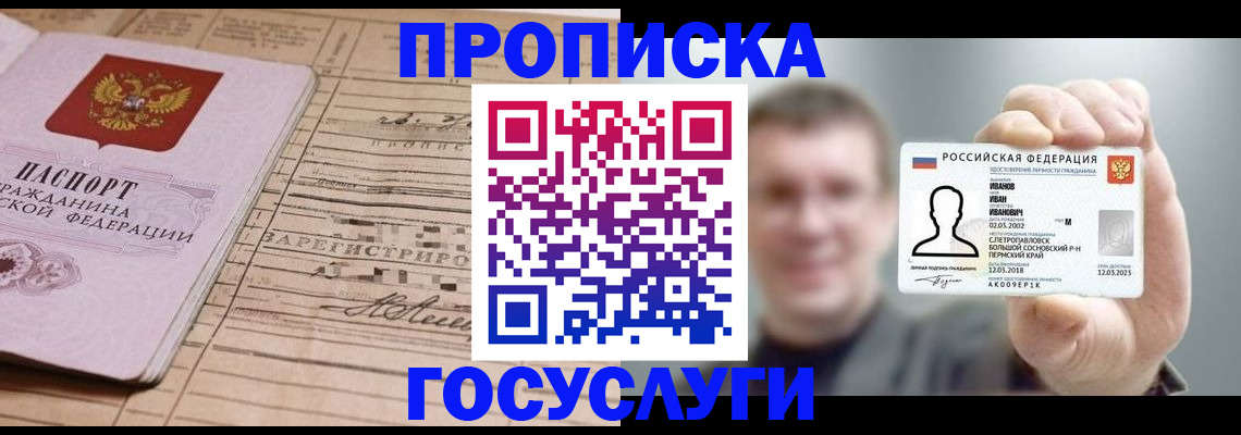 временная прописка в Нурлате