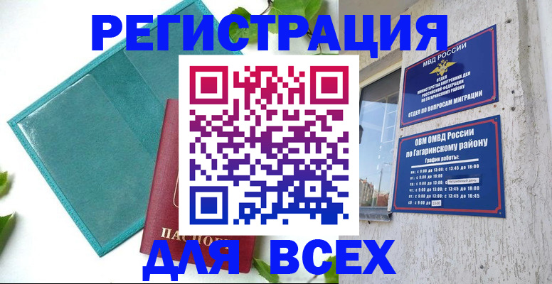 временная регистрация в квартире в Нурлате