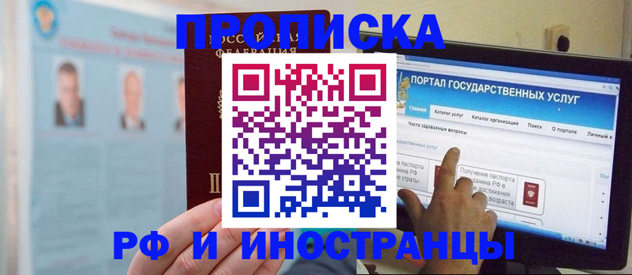 временная регистрация надежно в Нурлате