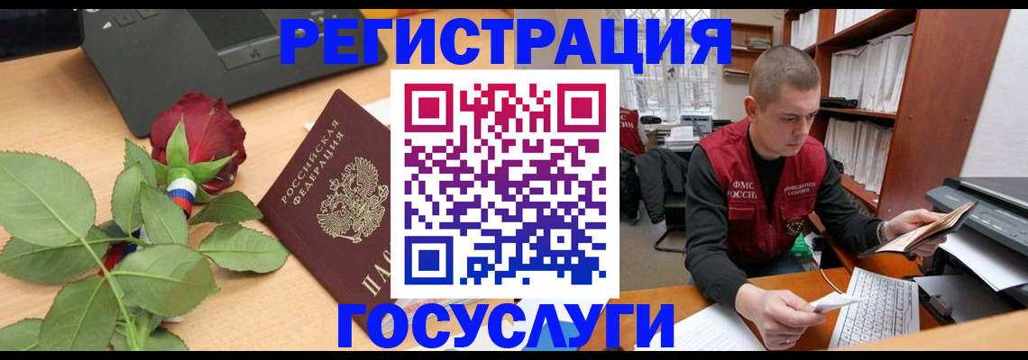 временная регистрация адрес в Нурлате