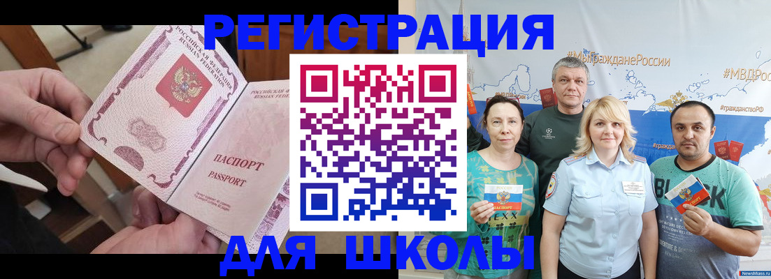 временная регистрация 2025 в Нурлате