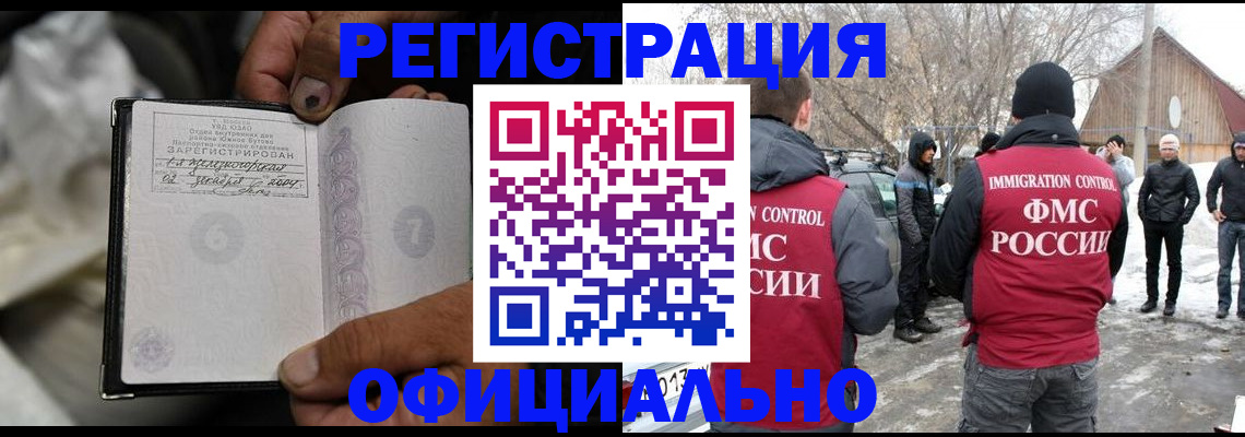 прописка для кредита в Нурлате